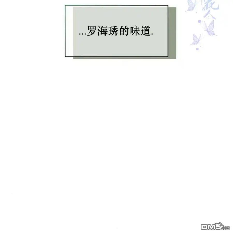 枯萎之花上的眼泪 第44话 第112页
