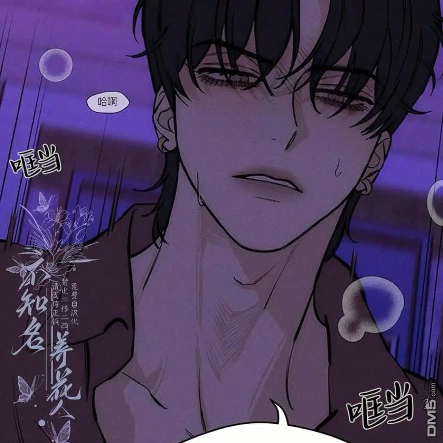 枯萎之花上的眼泪 第44话 第11页