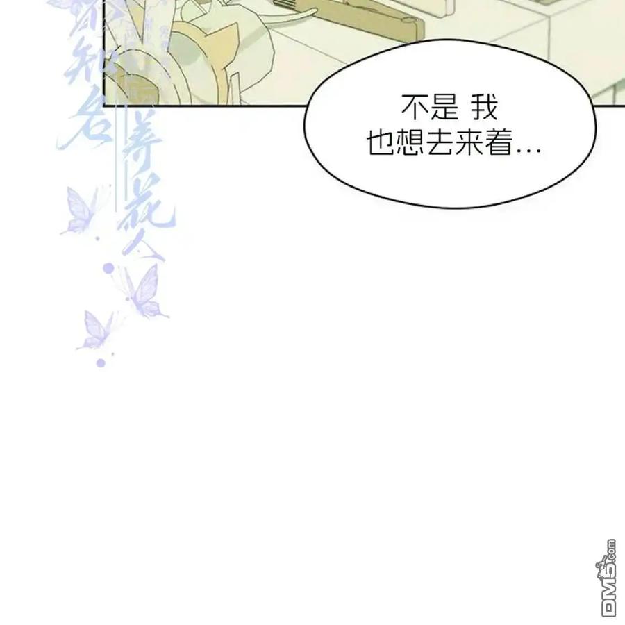 枯萎之花上的眼泪 第44话 第188页