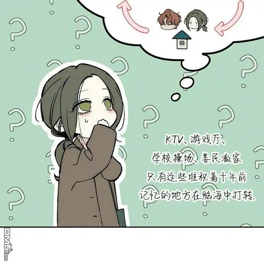 枯萎之花上的眼泪 第44话 第164页
