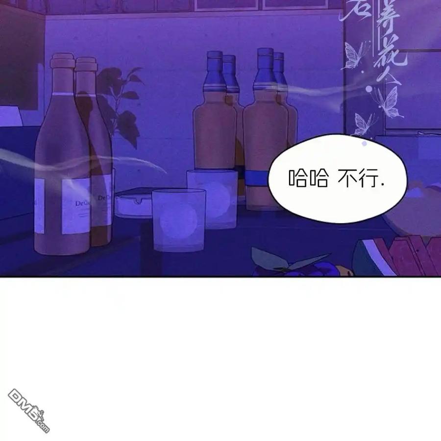 枯萎之花上的眼泪 第44话 第60页