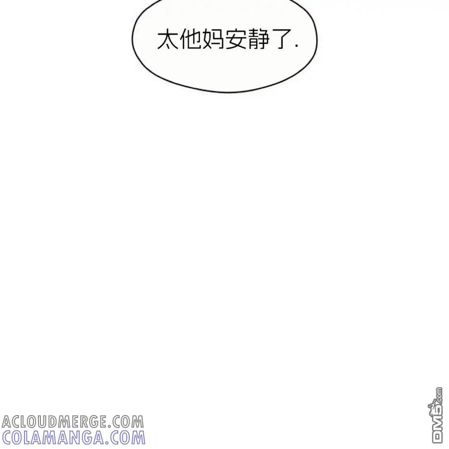 枯萎之花上的眼泪 第44话 第33页