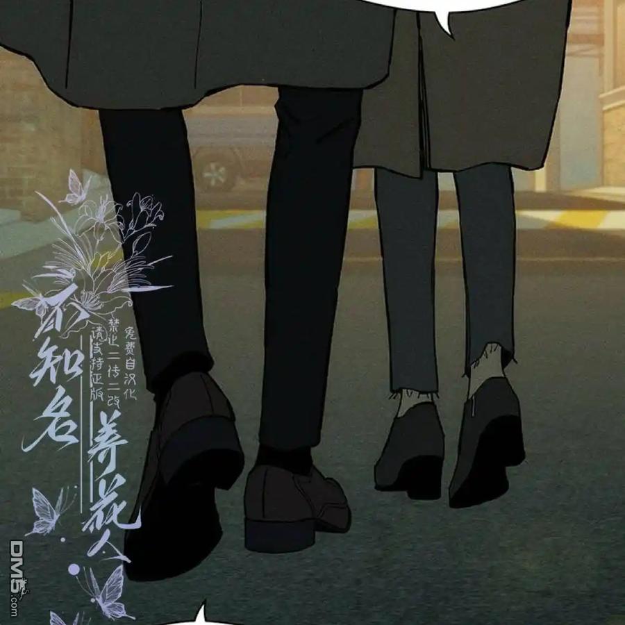 枯萎之花上的眼泪 第44话 第166页