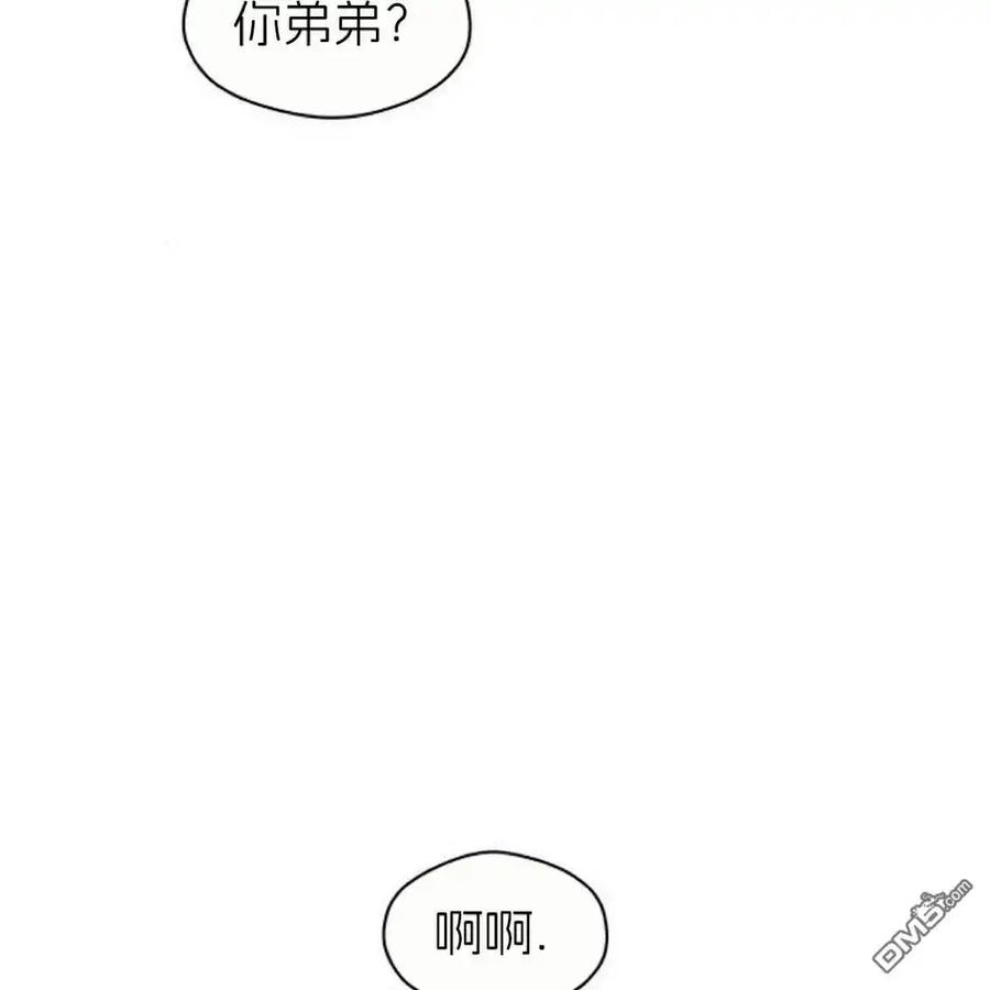 枯萎之花上的眼泪 第44话 第39页