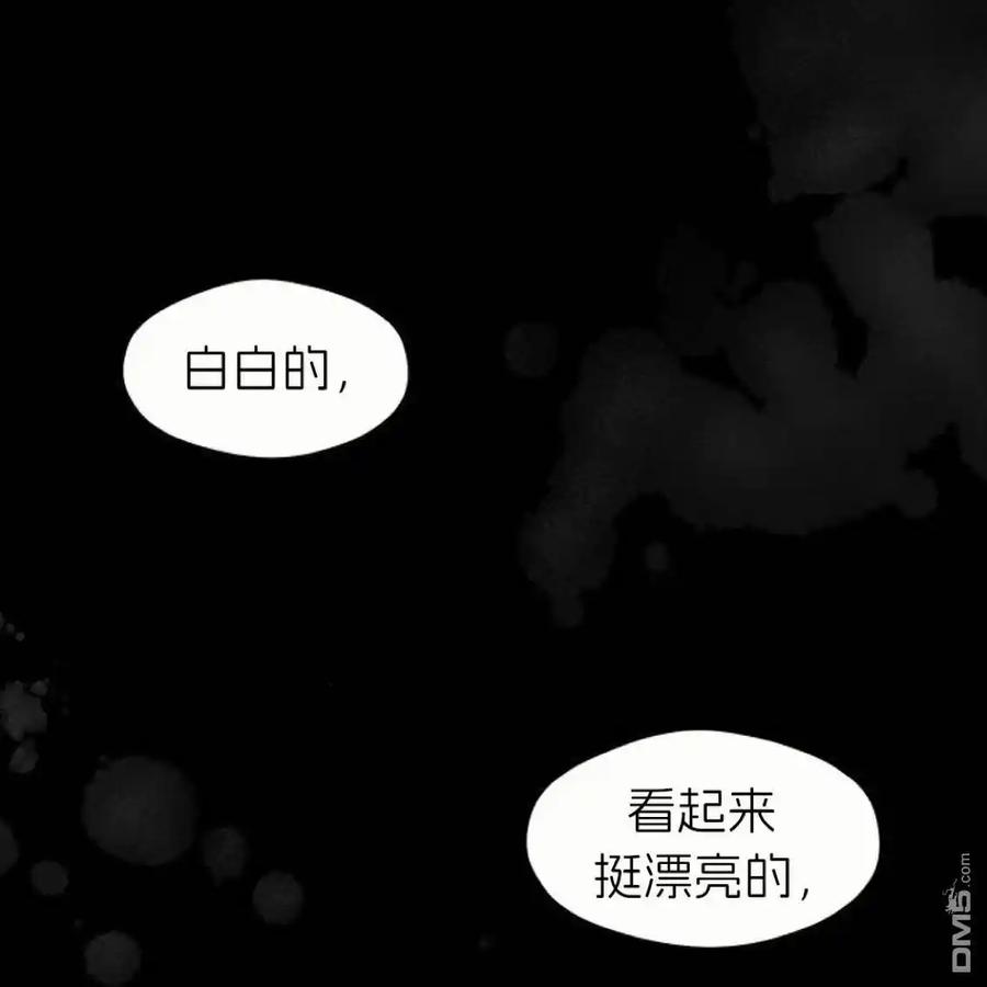 枯萎之花上的眼泪 第44话 第43页