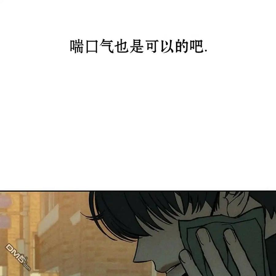 枯萎之花上的眼泪 第44话 第139页