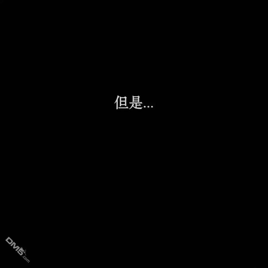 枯萎之花上的眼泪 第44话 第131页