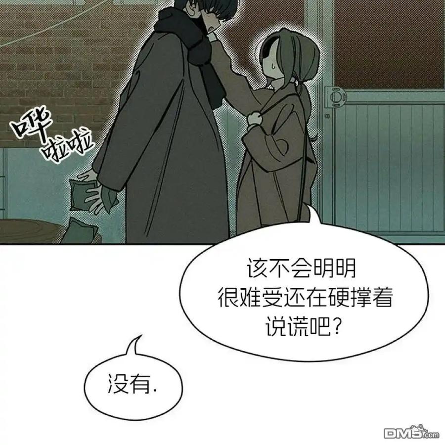 枯萎之花上的眼泪 第44话 第162页