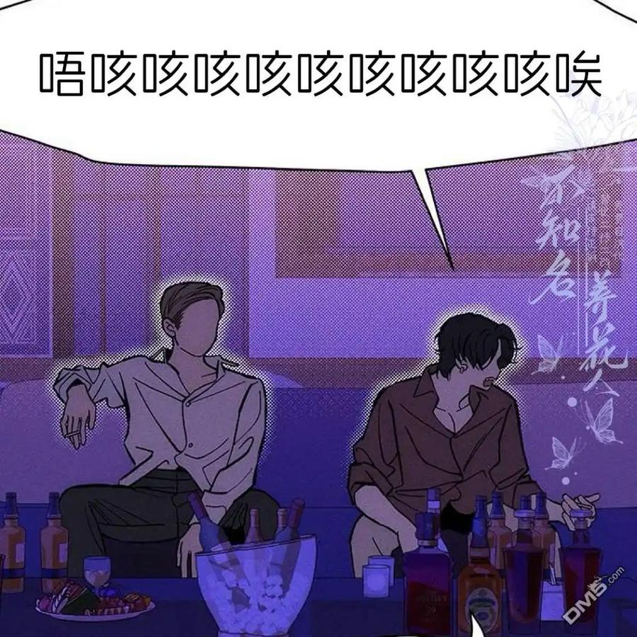 枯萎之花上的眼泪 第44话 第47页