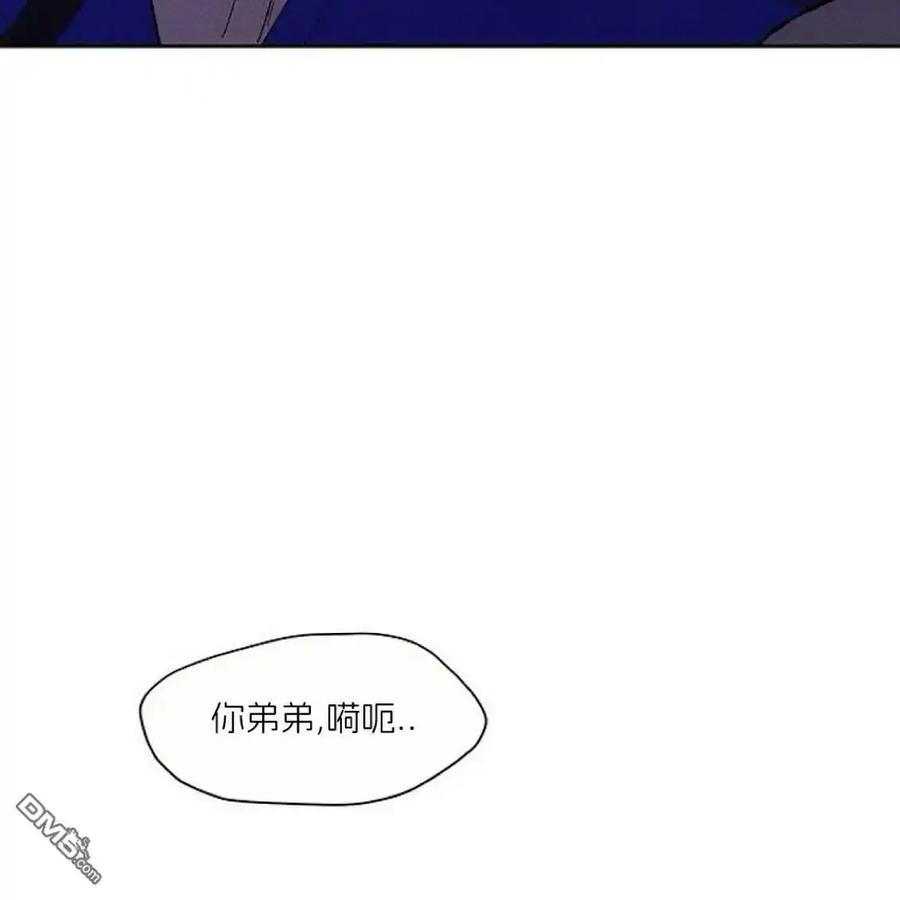 枯萎之花上的眼泪 第44话 第22页