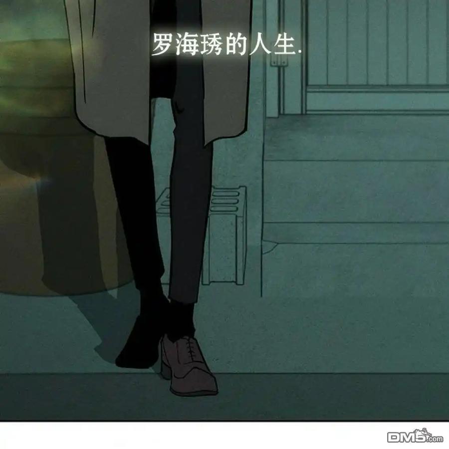 枯萎之花上的眼泪 第44话 第143页