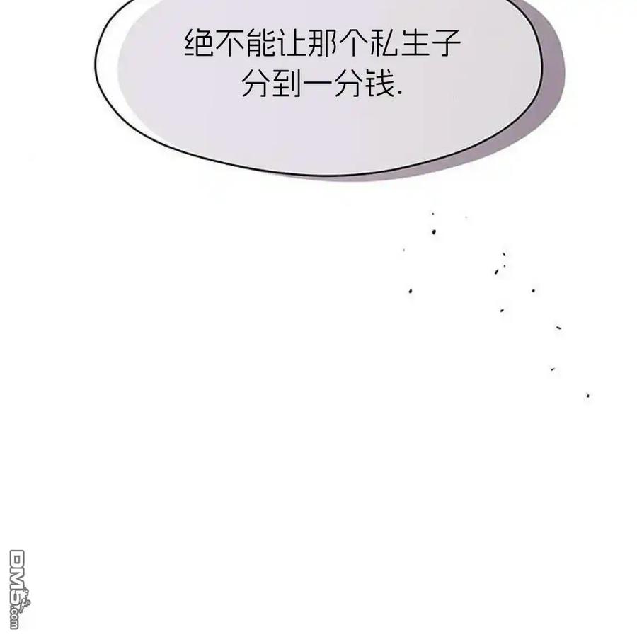 枯萎之花上的眼泪 第44话 第64页