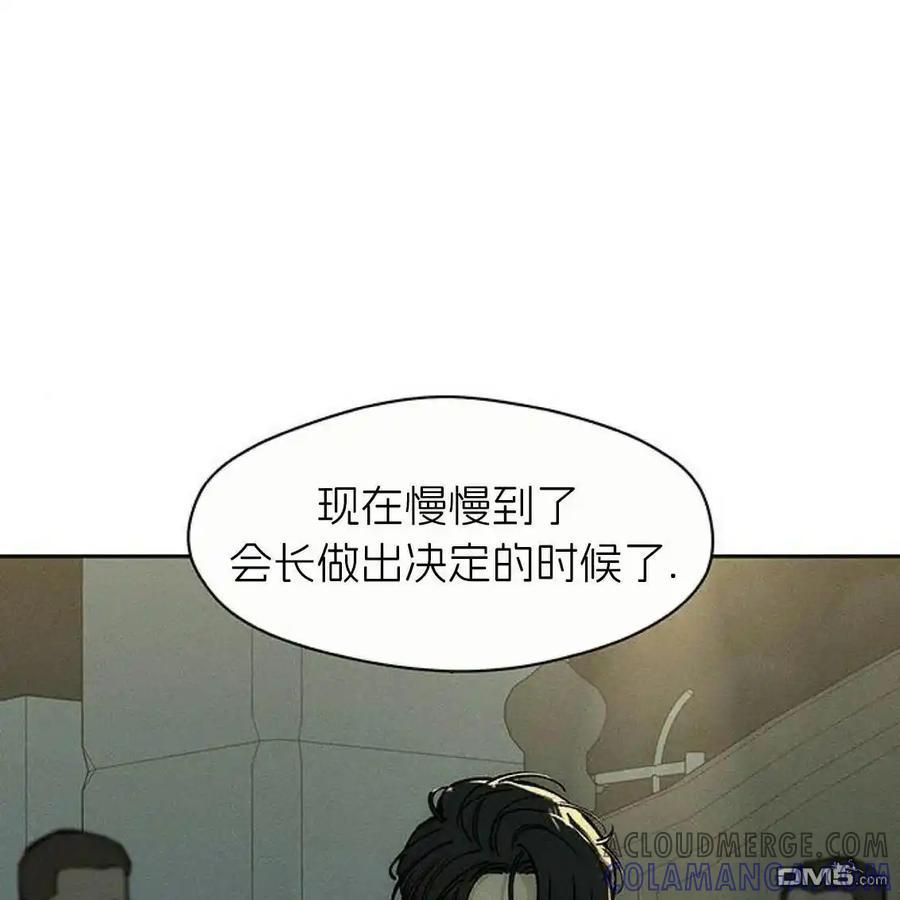 枯萎之花上的眼泪 第44话 第61页