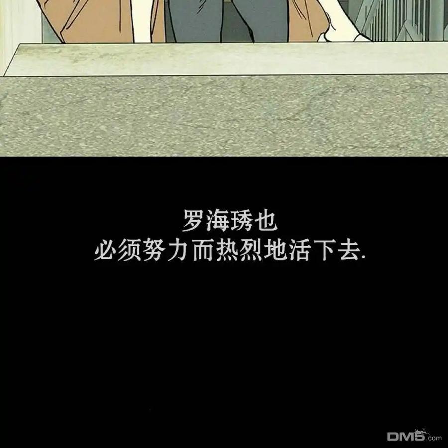 枯萎之花上的眼泪 第44话 第130页
