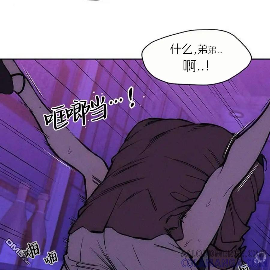 枯萎之花上的眼泪 第44话 第13页