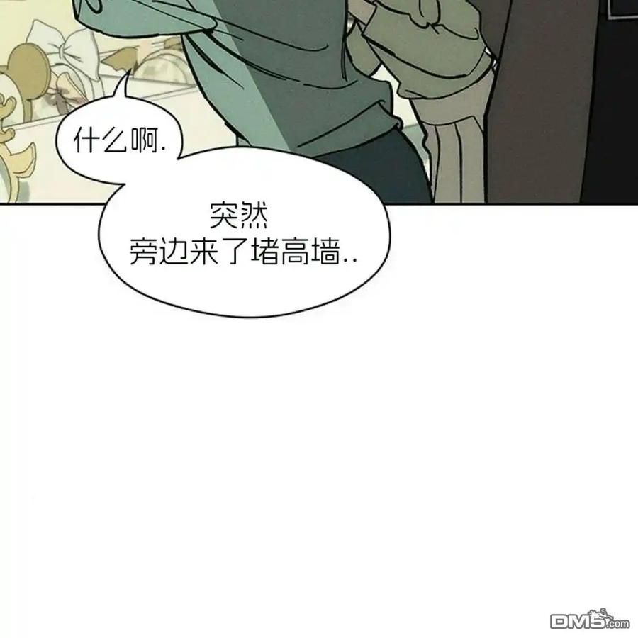 枯萎之花上的眼泪 第44话 第179页
