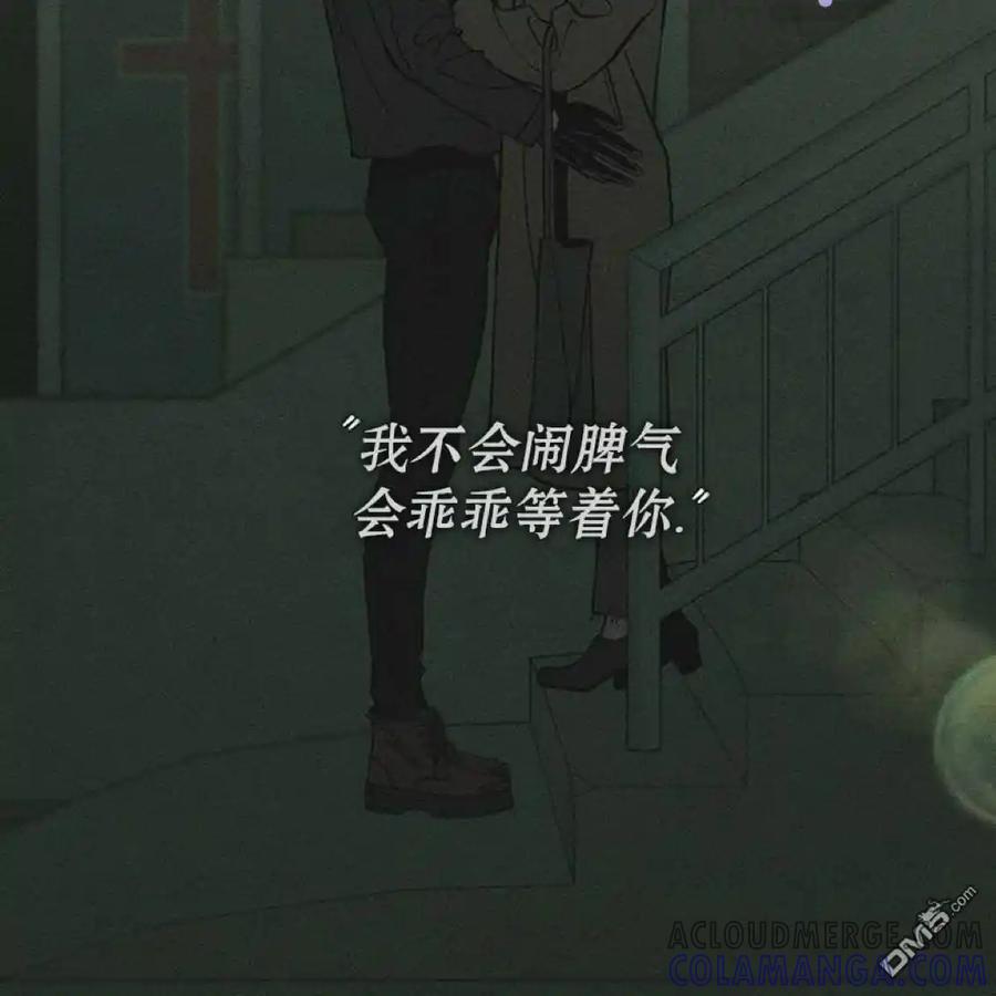 枯萎之花上的眼泪 第44话 第133页