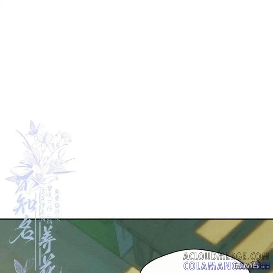 枯萎之花上的眼泪 第44话 第137页