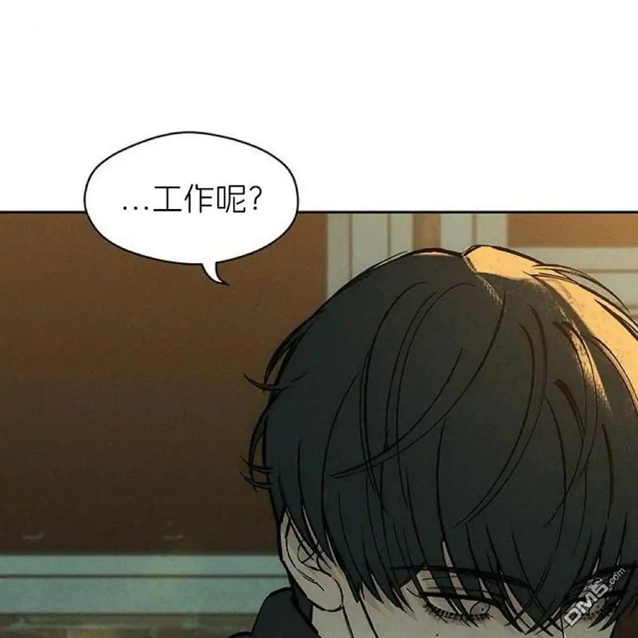 枯萎之花上的眼泪 第44话 第154页