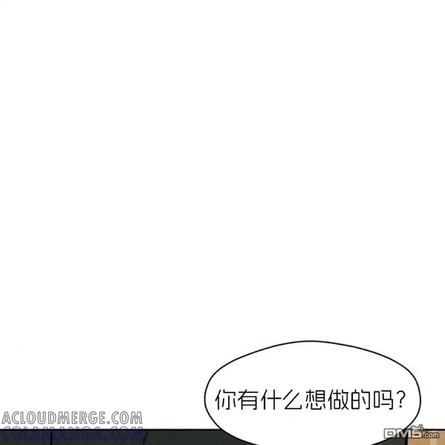 枯萎之花上的眼泪 第44话 第165页