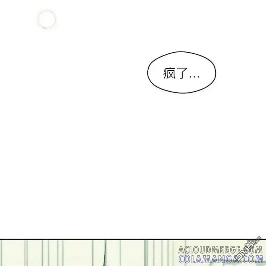 枯萎之花上的眼泪 第44话 第185页