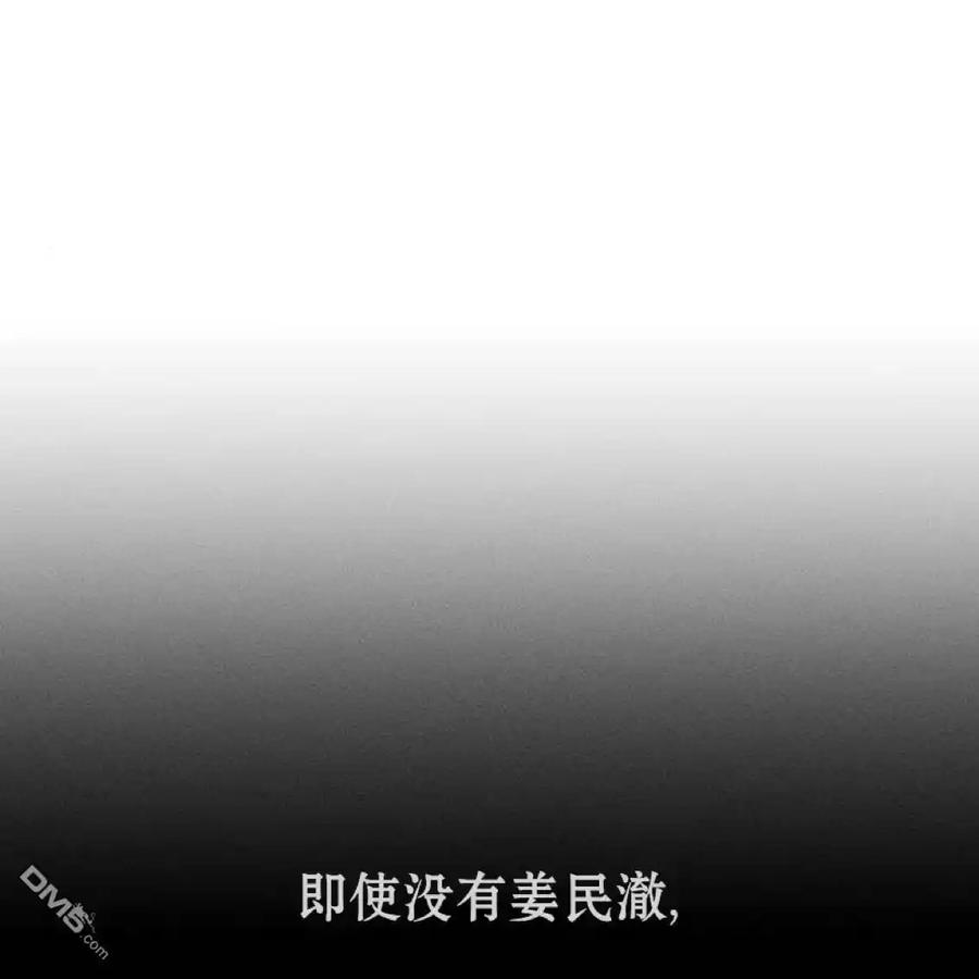 枯萎之花上的眼泪 第44话 第128页