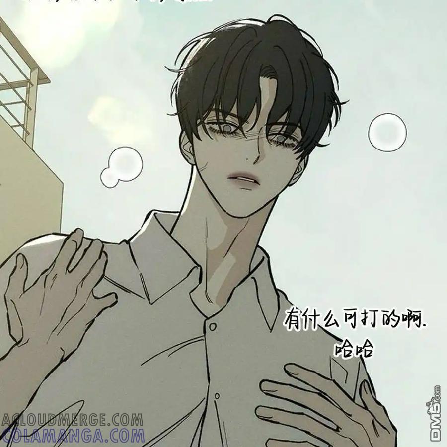枯萎之花上的眼泪 第44话 第41页