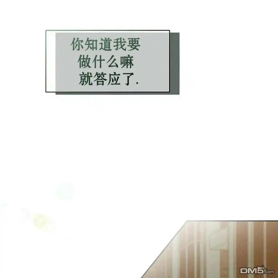 枯萎之花上的眼泪 第44话 第170页
