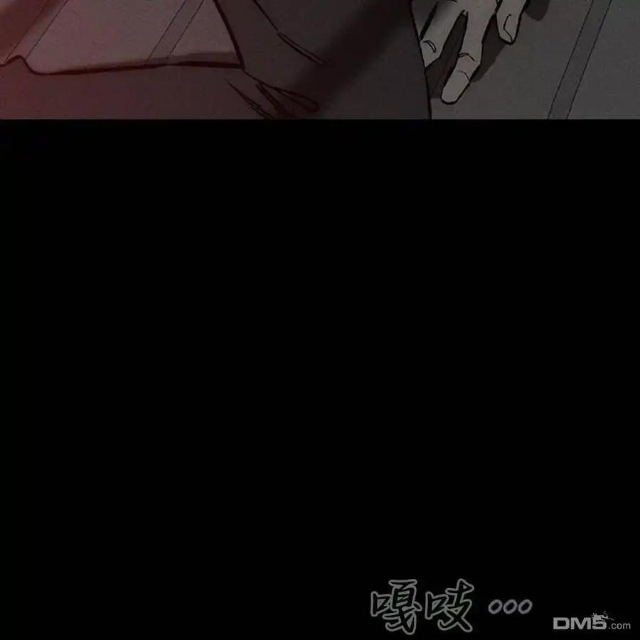 枯萎之花上的眼泪 第44话 第76页