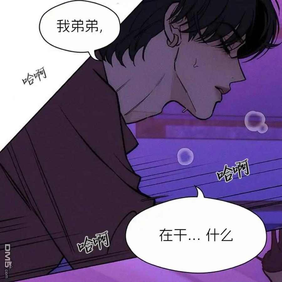 枯萎之花上的眼泪 第44话 第15页