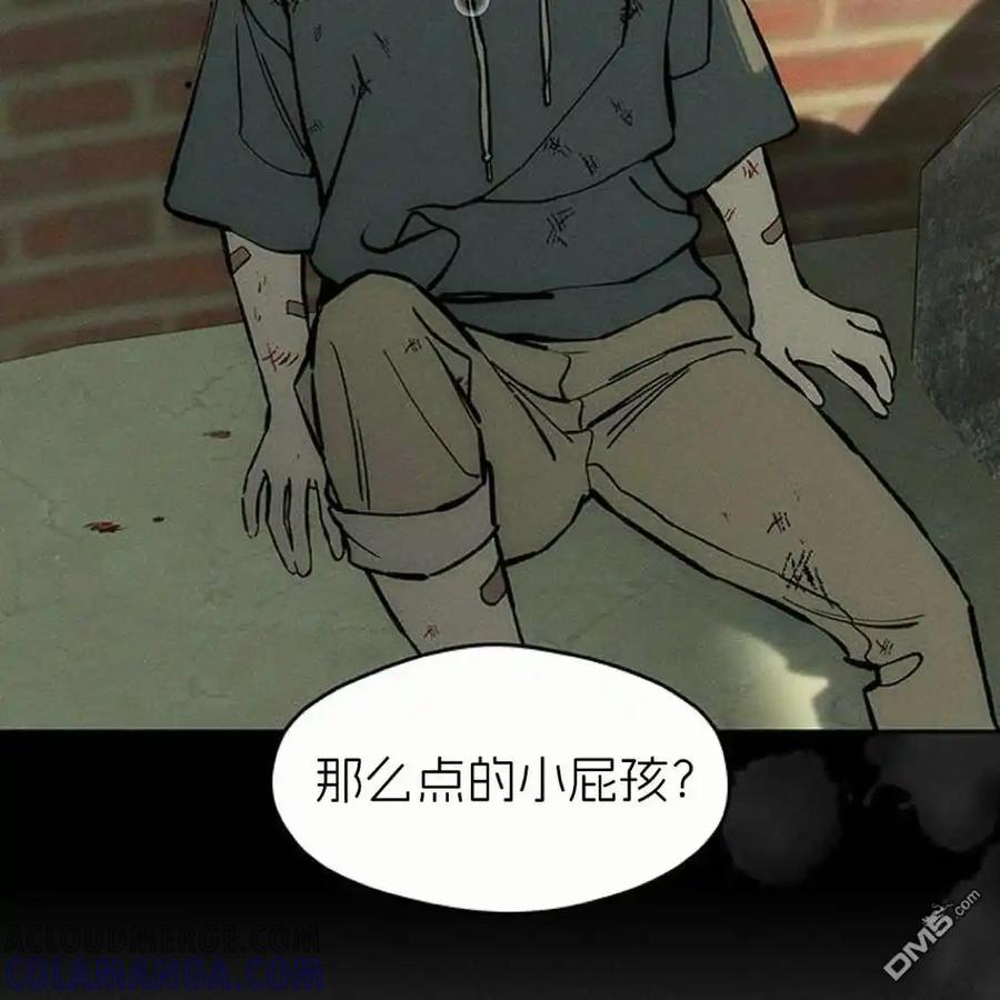 枯萎之花上的眼泪 第44话 第45页
