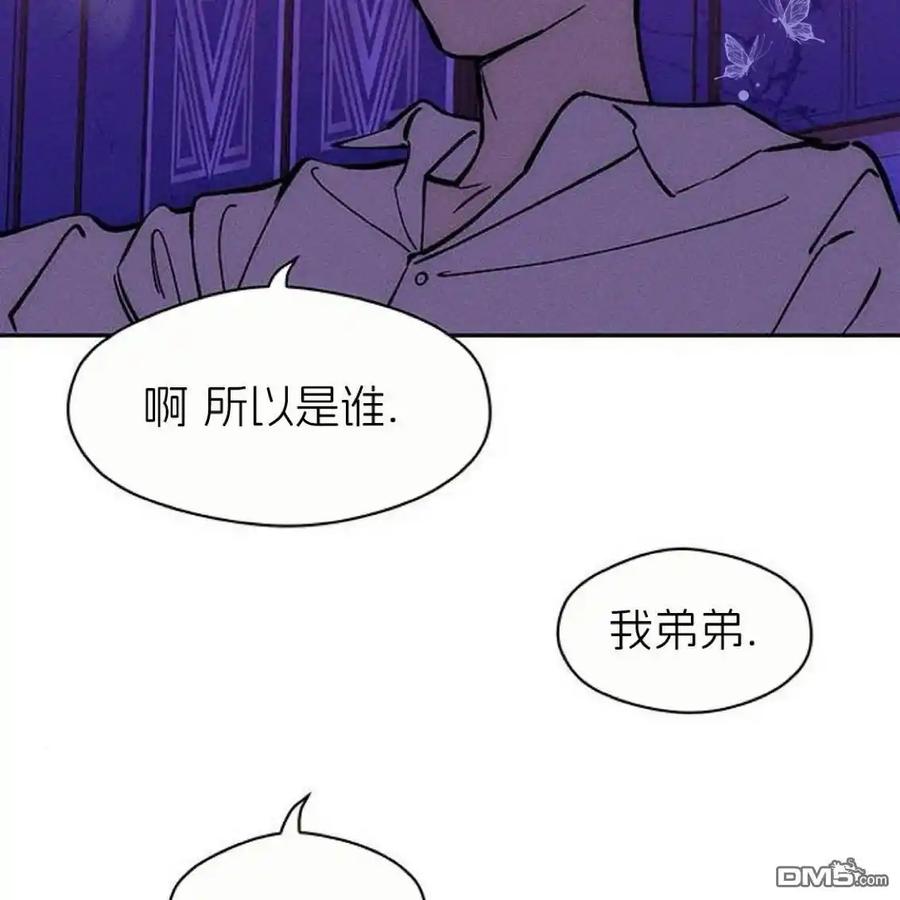 枯萎之花上的眼泪 第44话 第38页