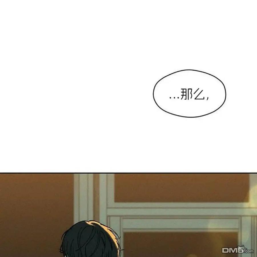 枯萎之花上的眼泪 第44话 第151页