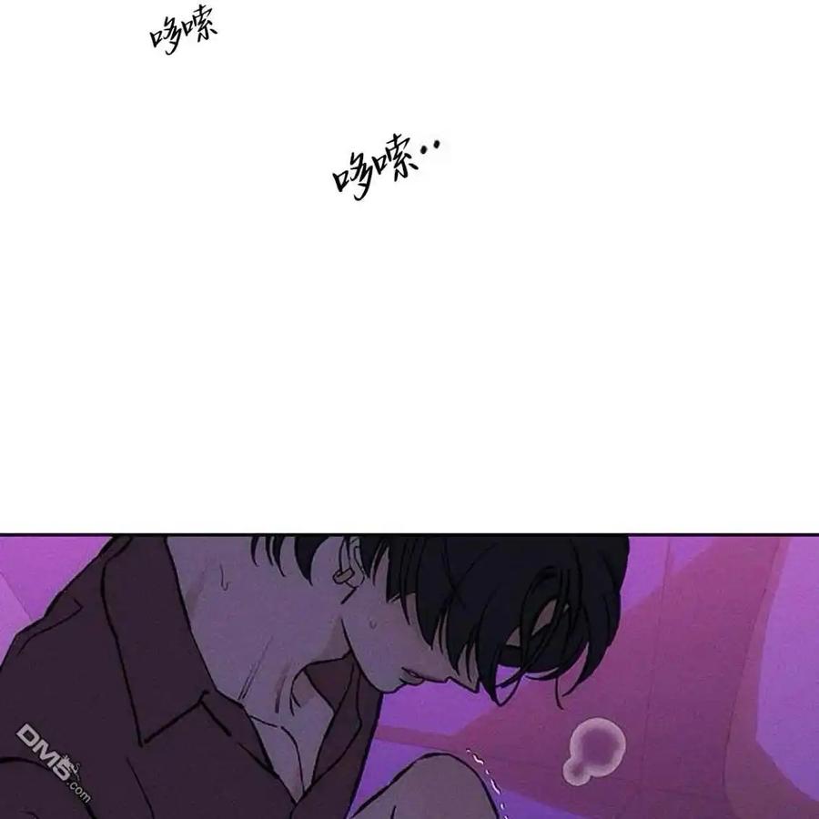 枯萎之花上的眼泪 第44话 第20页