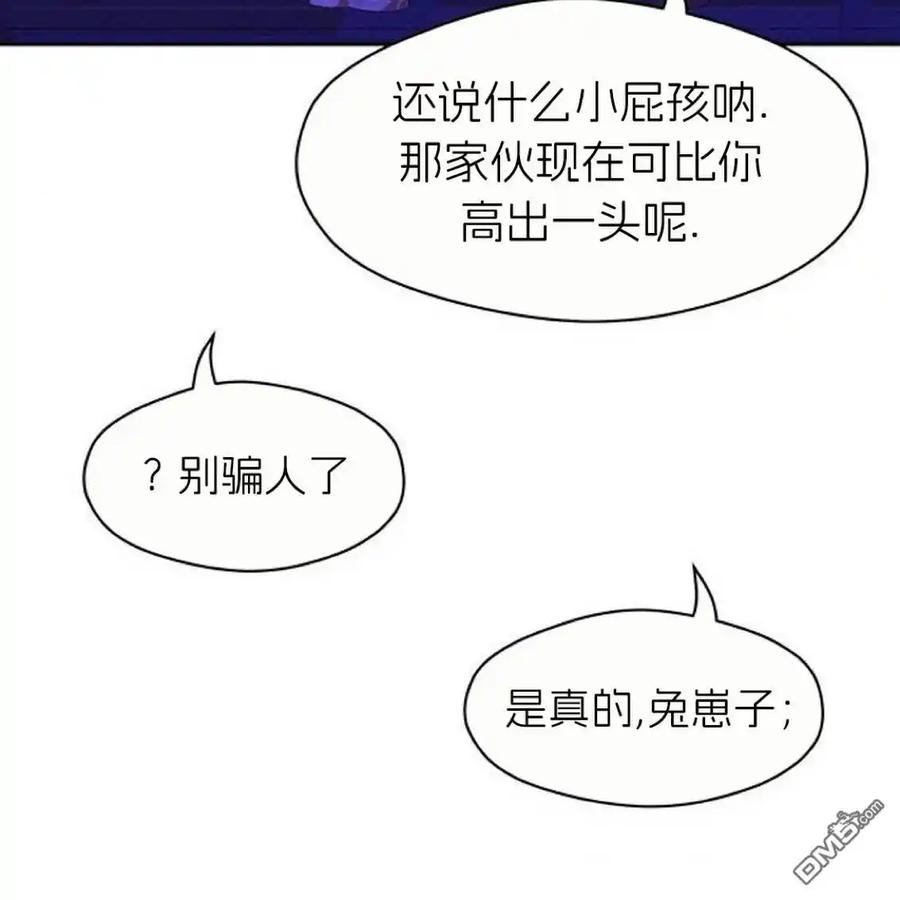 枯萎之花上的眼泪 第44话 第48页