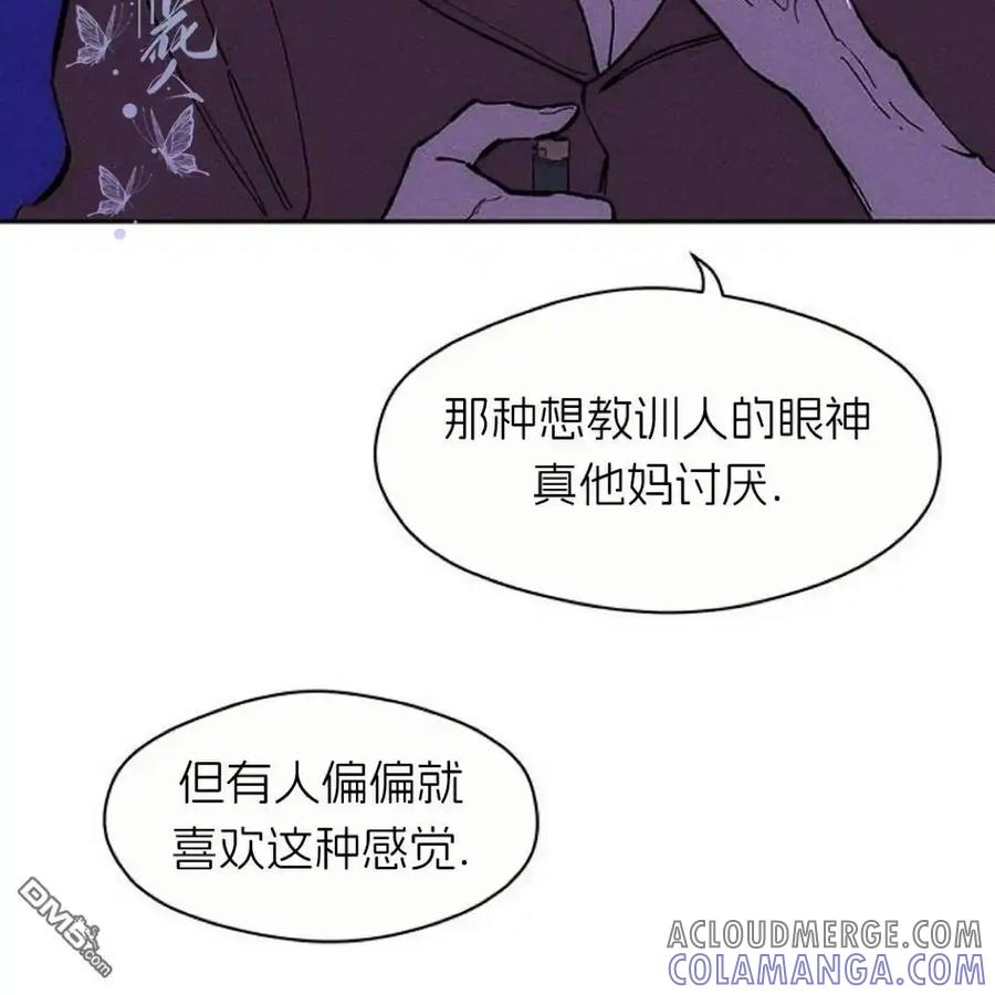 枯萎之花上的眼泪 第44话 第53页