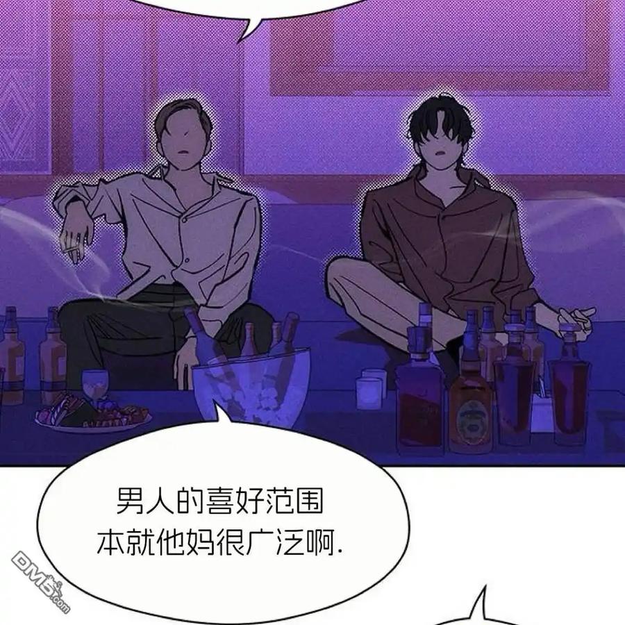 枯萎之花上的眼泪 第44话 第55页