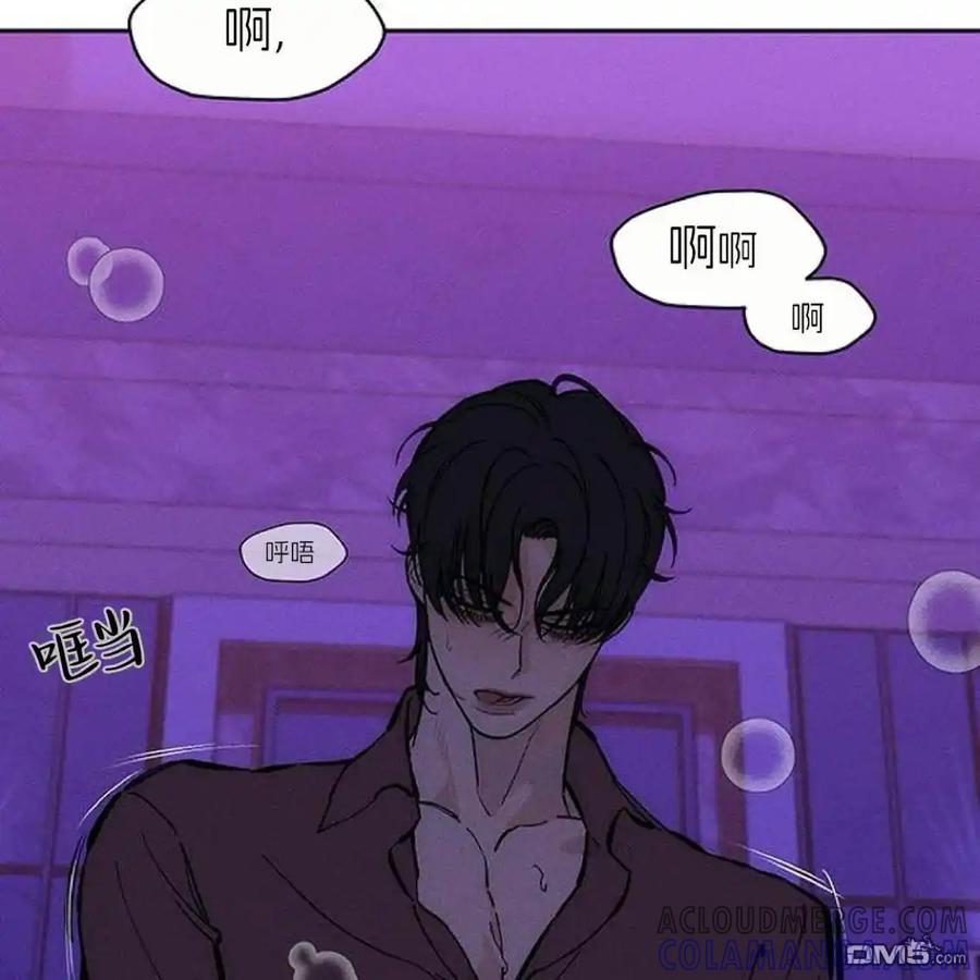 枯萎之花上的眼泪 第44话 第5页