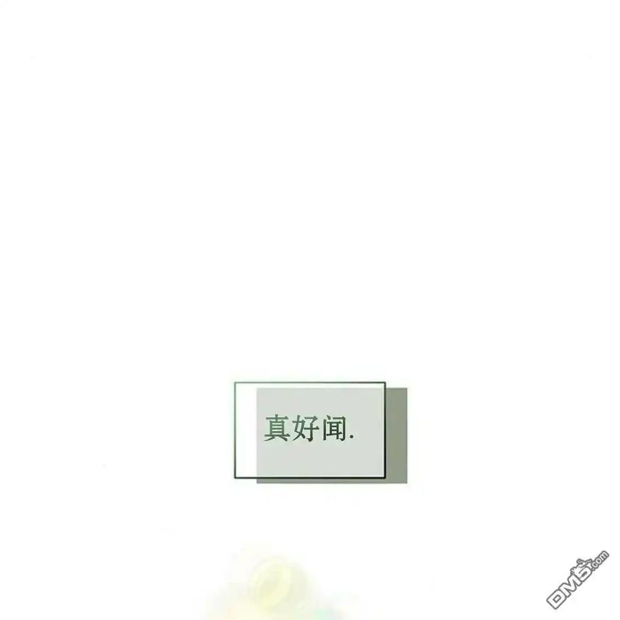 枯萎之花上的眼泪 第44话 第108页