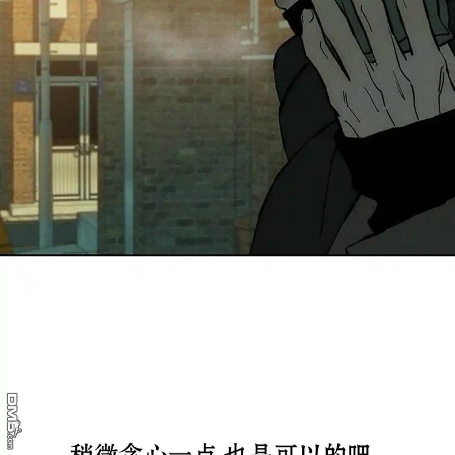 枯萎之花上的眼泪 第44话 第140页
