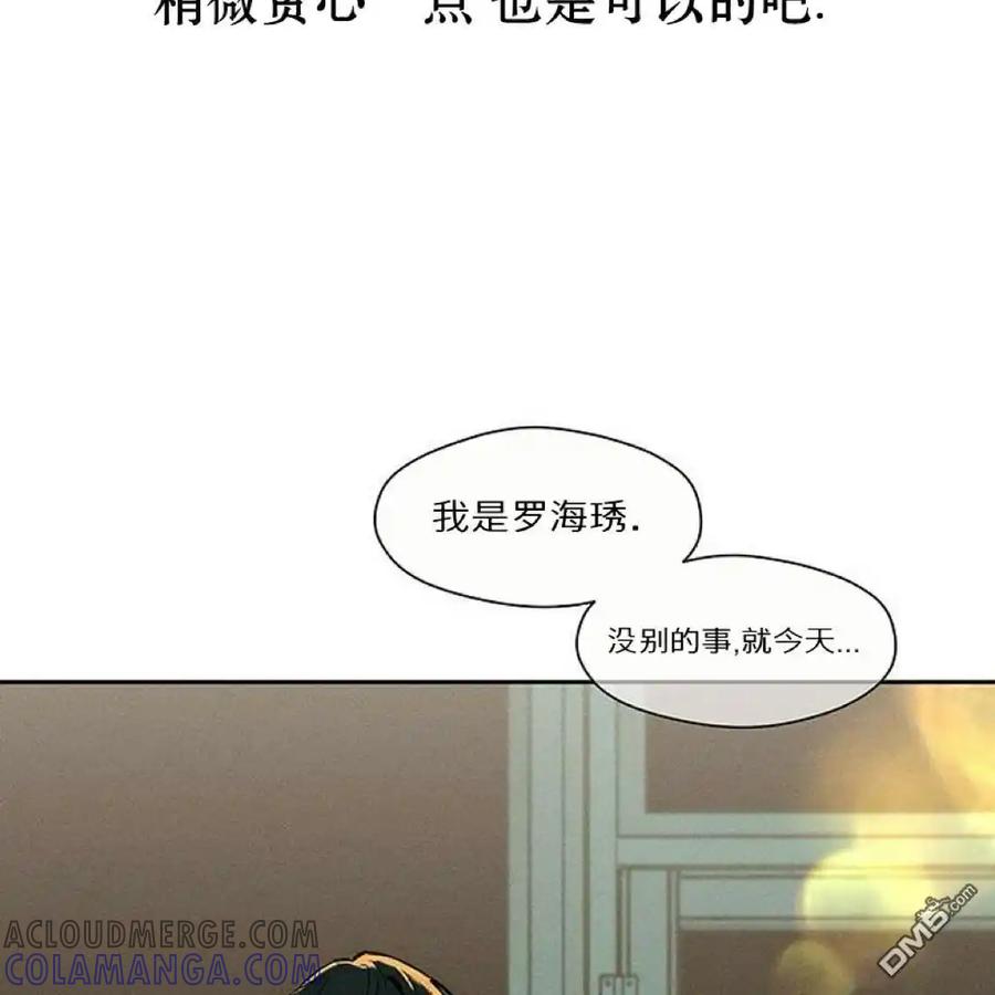 枯萎之花上的眼泪 第44话 第141页