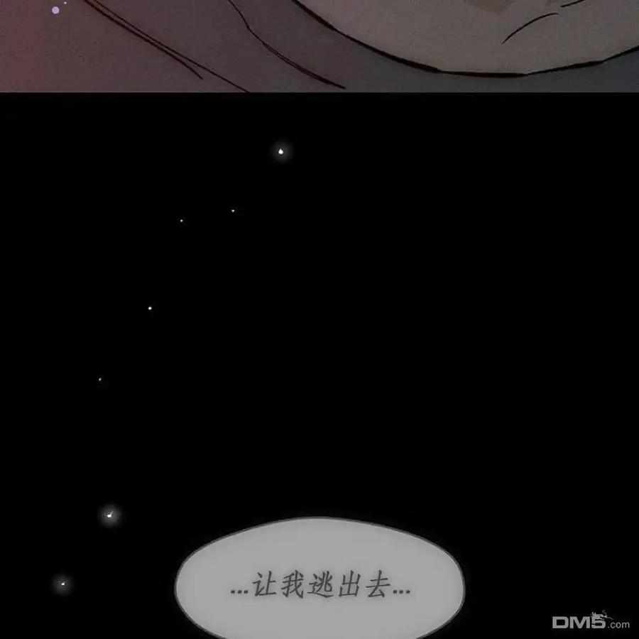 枯萎之花上的眼泪 第44话 第86页