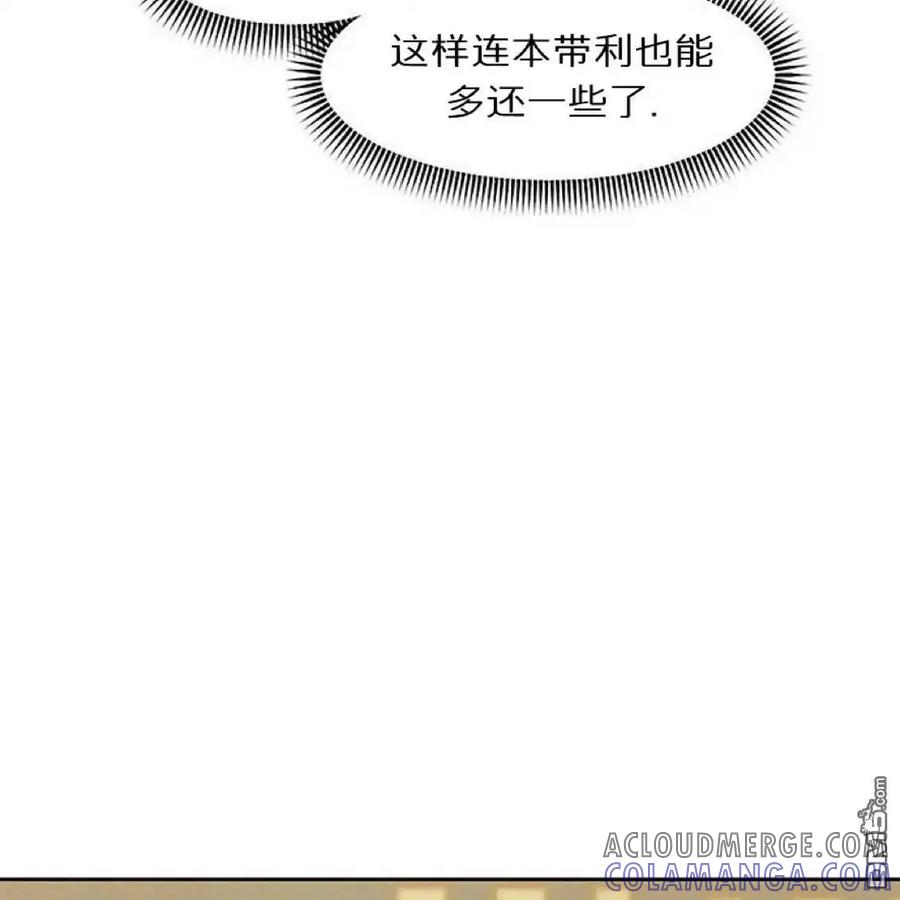 枯萎之花上的眼泪 第44话 第125页