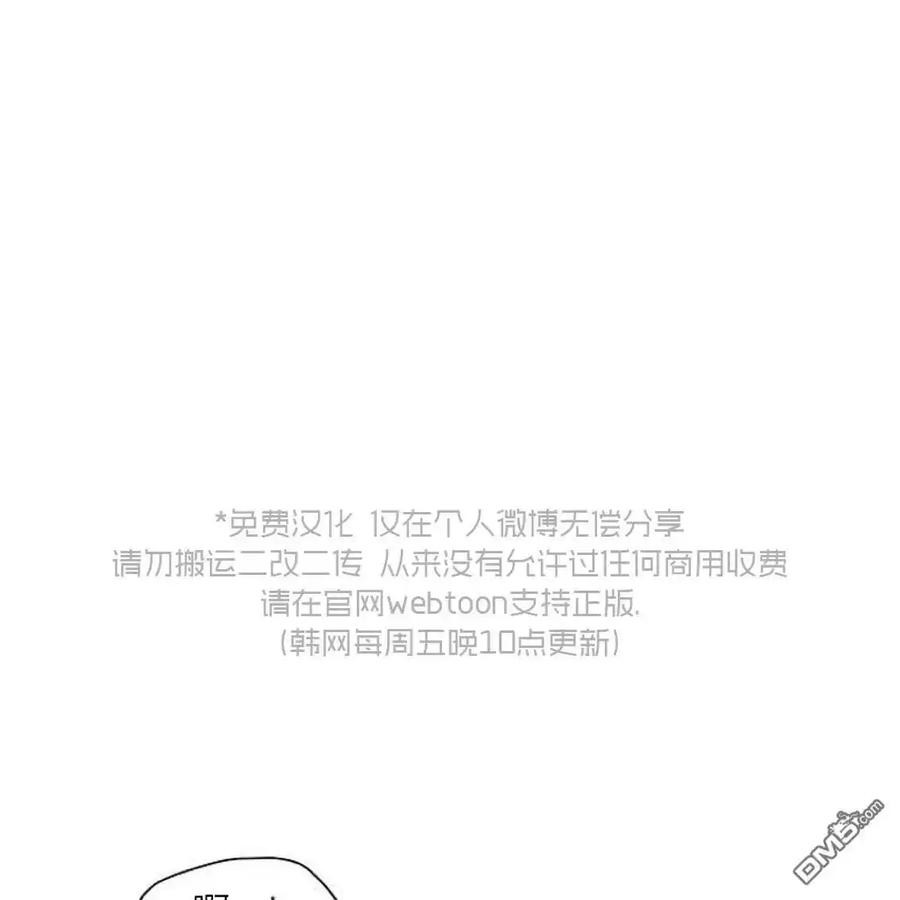 枯萎之花上的眼泪 第44话 第2页