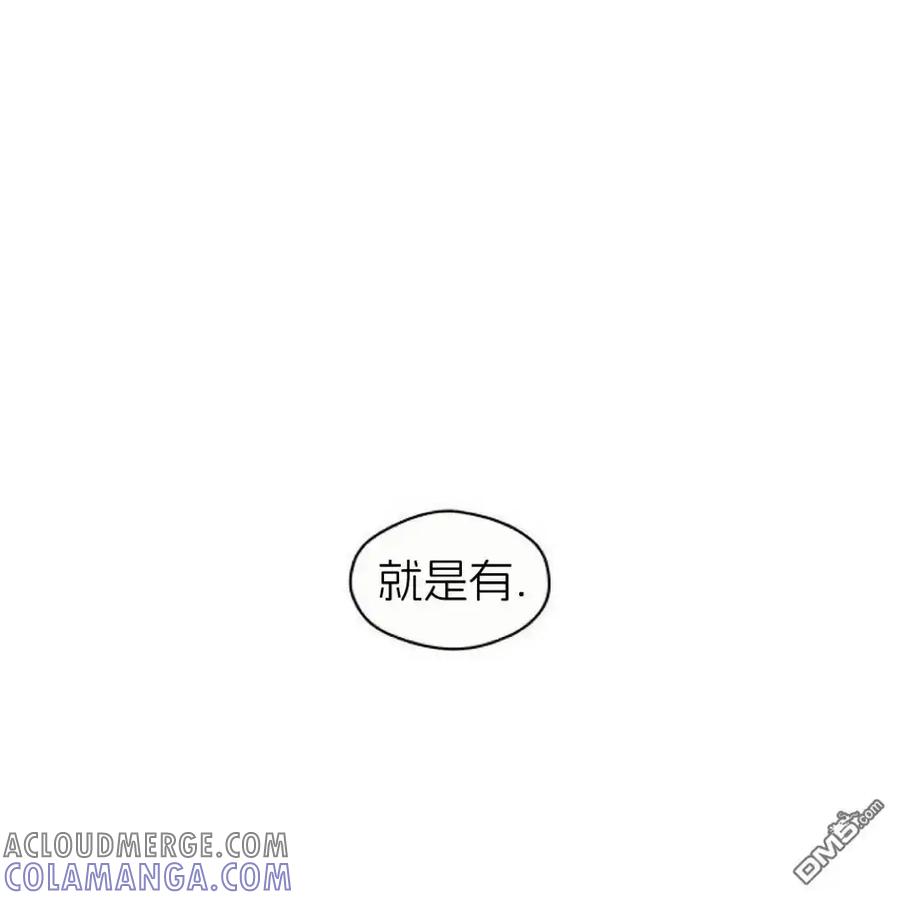 枯萎之花上的眼泪 第44话 第25页