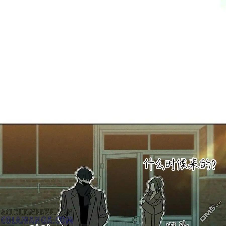 枯萎之花上的眼泪 第44话 第145页