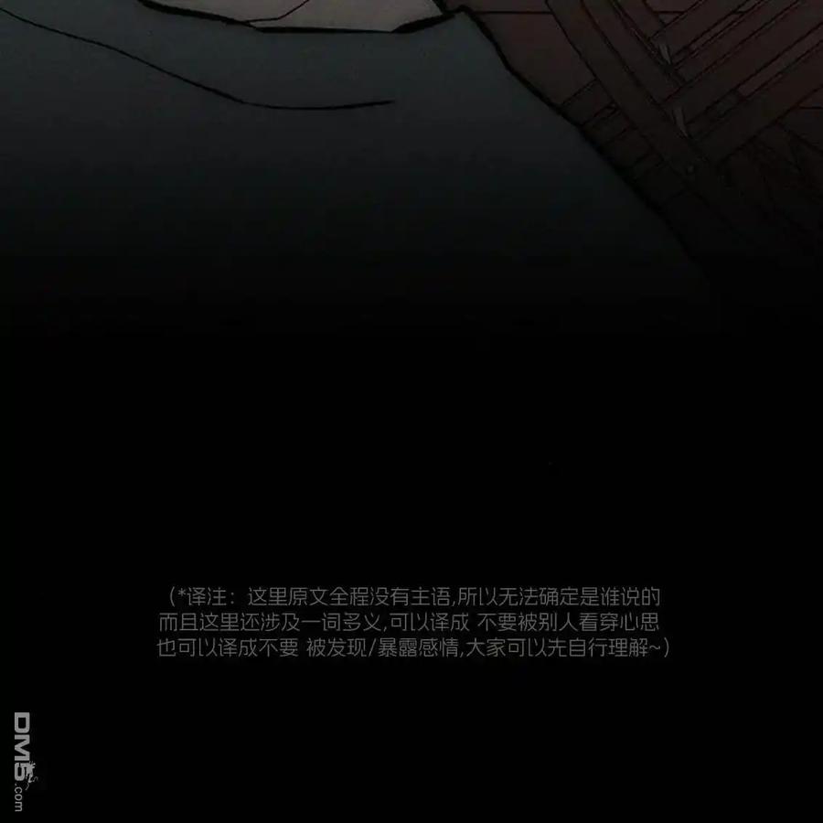 枯萎之花上的眼泪 第44话 第95页