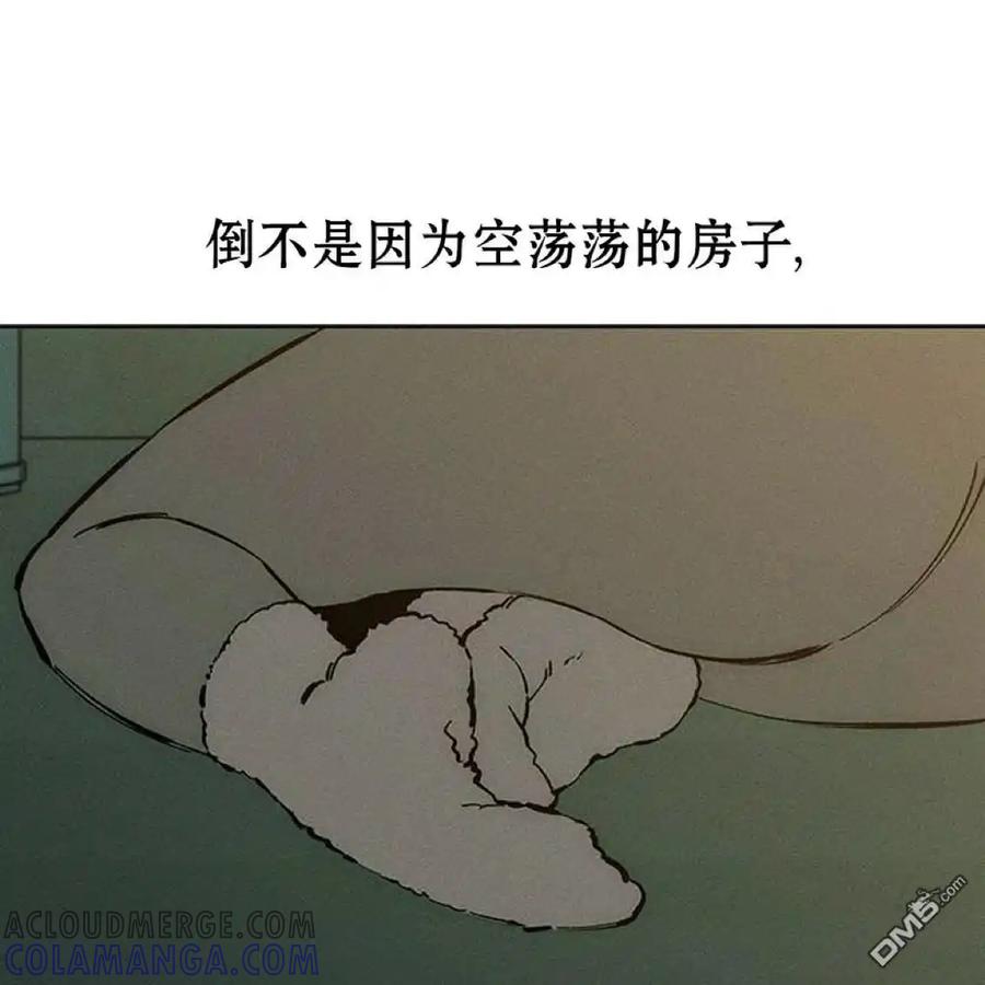 枯萎之花上的眼泪 第44话 第121页