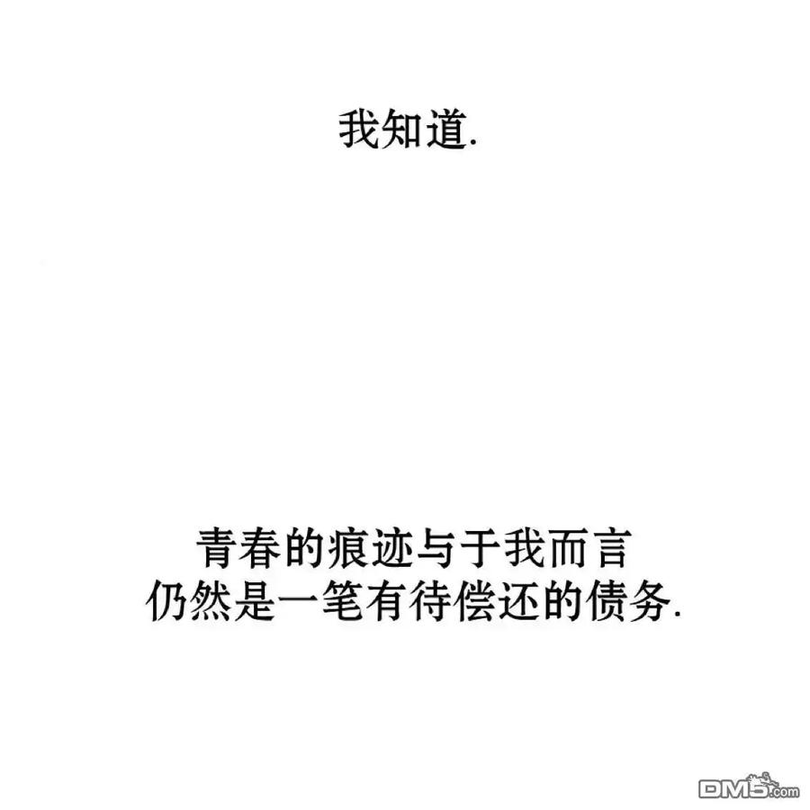 枯萎之花上的眼泪 第44话 第127页