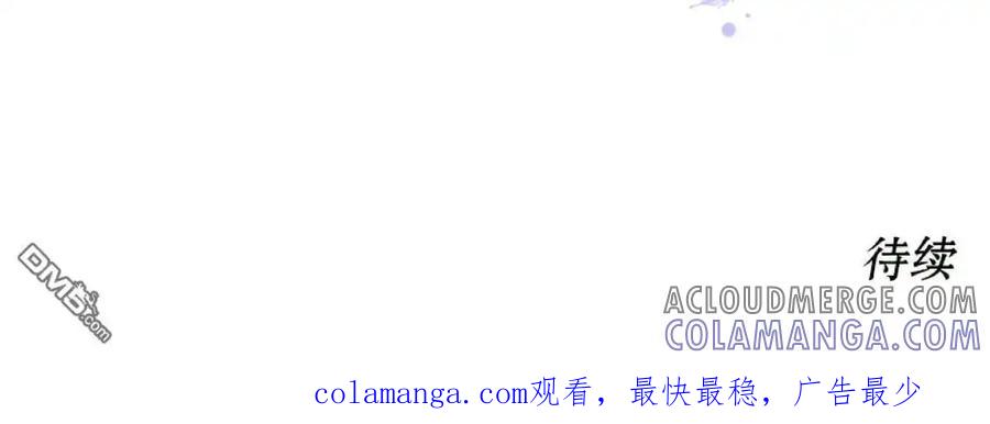 枯萎之花上的眼泪 第44话 第193页